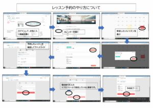 クービック予約について　PCバージョンのサムネイル